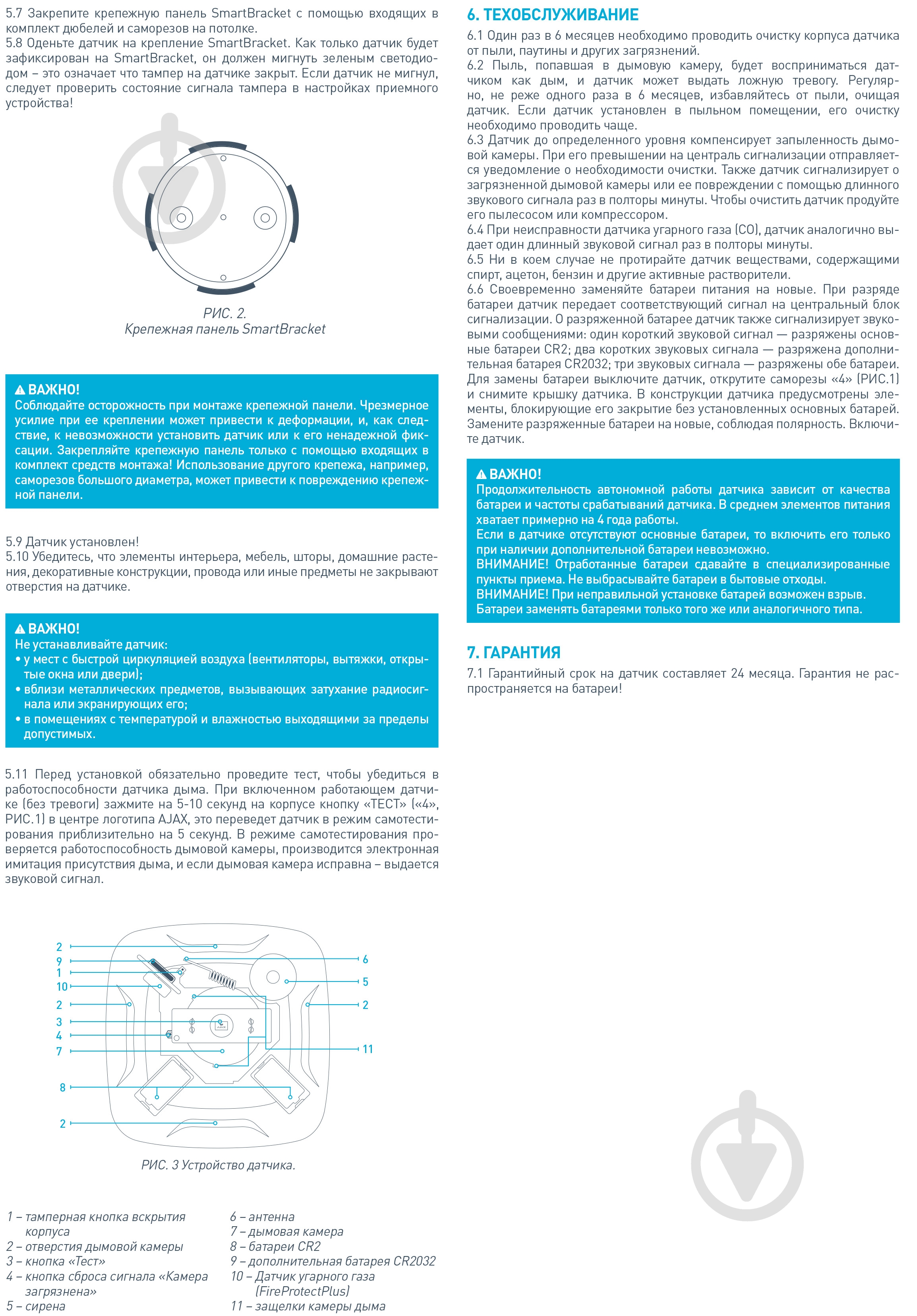 Бездротовий датчик диму та чадного газу Ajax FireProtect Plus white - фото 6