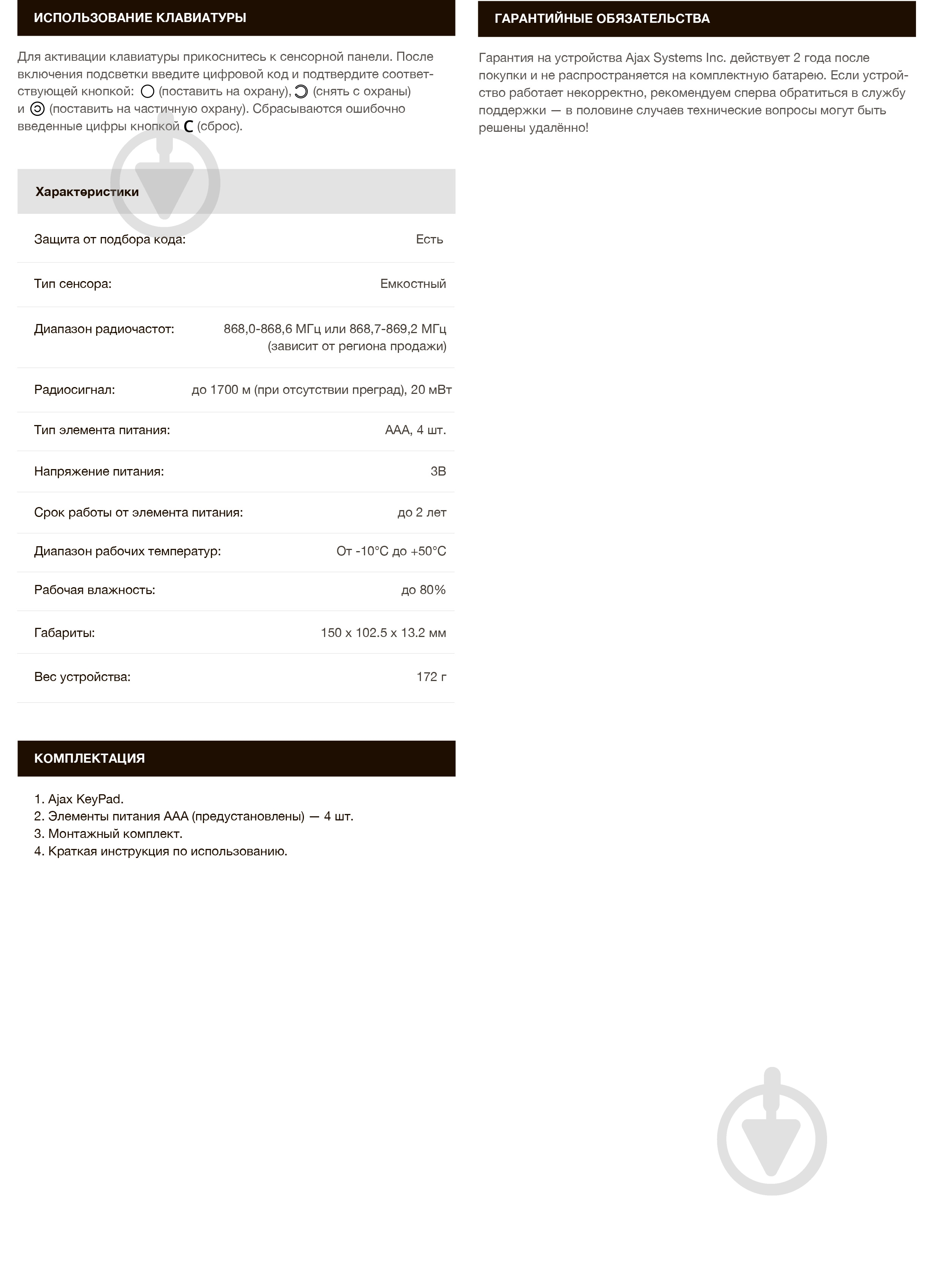 Клавиатура Ajax KeyPad black - фото 5