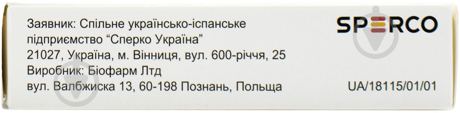 Азельта №10 таблетки 75 мг - фото 3