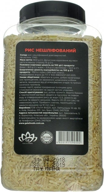Рис TM Pere нешлифованный brown 800 г - фото 2