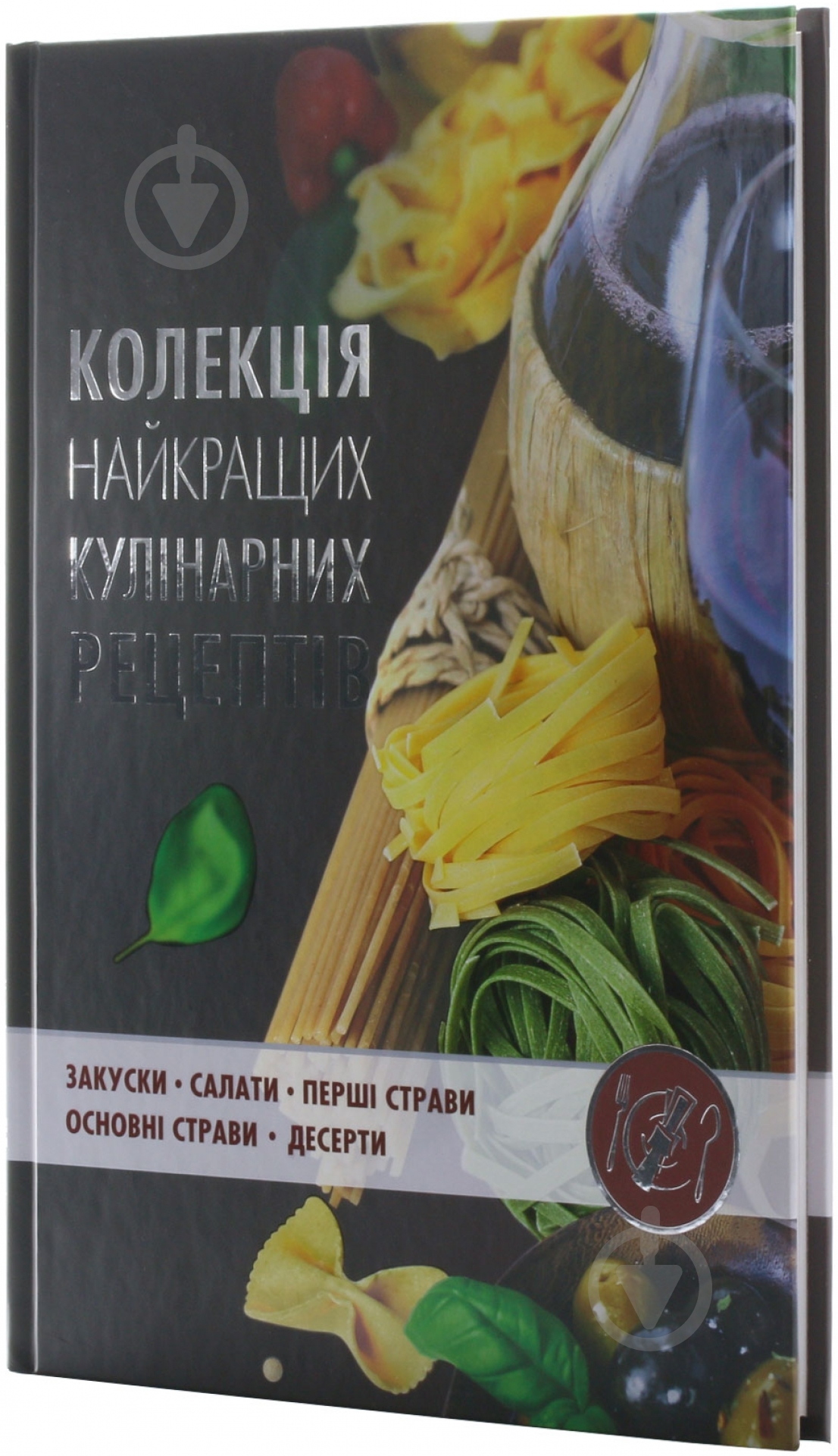 Книга Елена Альхабаш  «Колекція найкращих кулінарних рецептів» 978-617-7164-88-2 - фото 1
