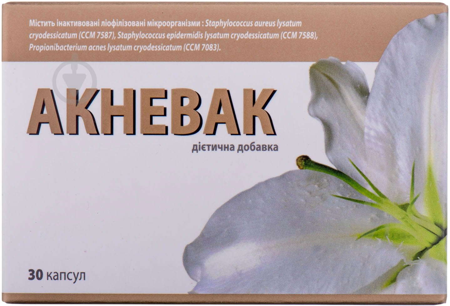 Акневак №30 (10х3) капсулы - фото 1