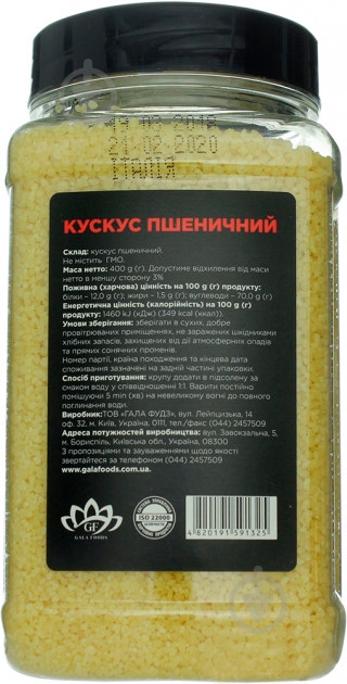 Кускус TM Pere пшеничный 400 г - фото 3