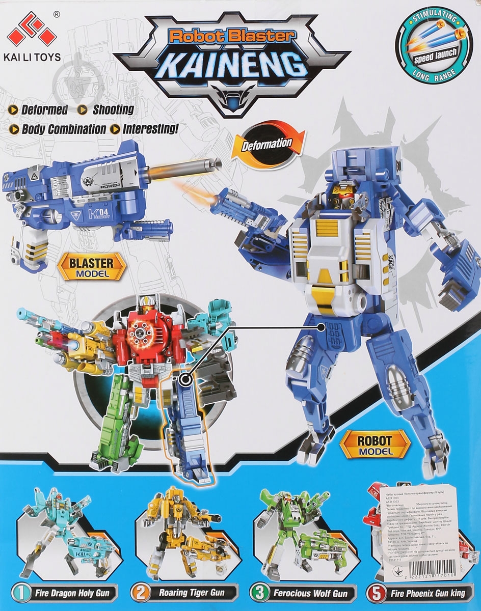 Пистолет-трансформер Shantou A1241303 - фото 7 Пистолет-трансформер Shantou A1241303 - фото 7