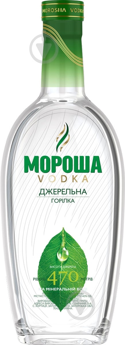 Водка Мороша Родниковая 0,5 л - фото 1 Водка Мороша Родниковая 0,5 л - фото 1