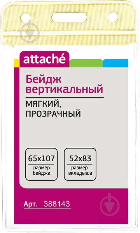 Бейдж T-090V KEJEA - фото 1