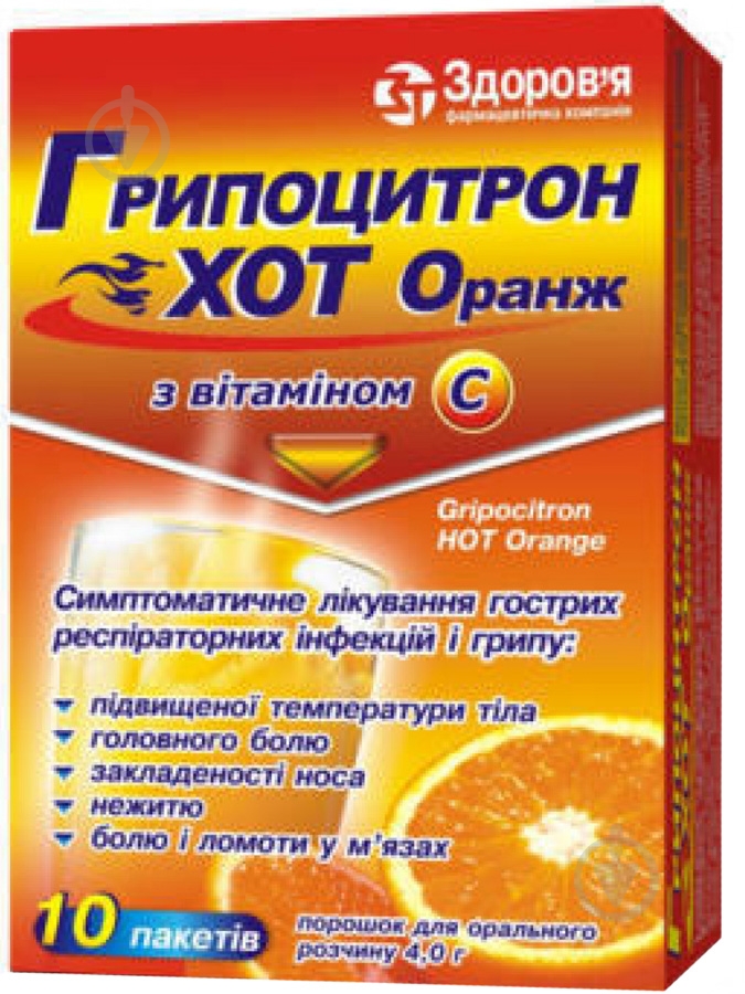 Грипоцитрон хот оранж Здоровье порошок по 4 г 10 шт. - фото 1