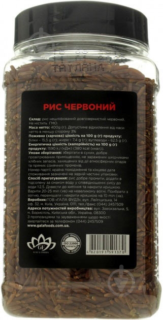 Рис TM Pere красный 400 г - фото 3 Рис TM Pere красный 400 г - фото 3