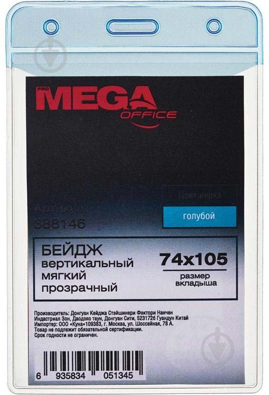 Бейдж T-091V KEJEA - фото 1