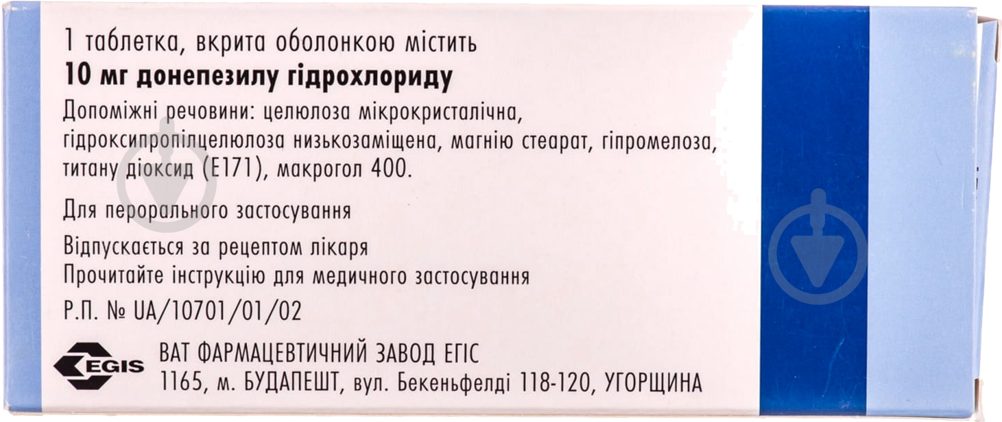 Алзепіл вкриті плівковою оболонкою №28 (14х2) таблетки 10 мг - фото 2