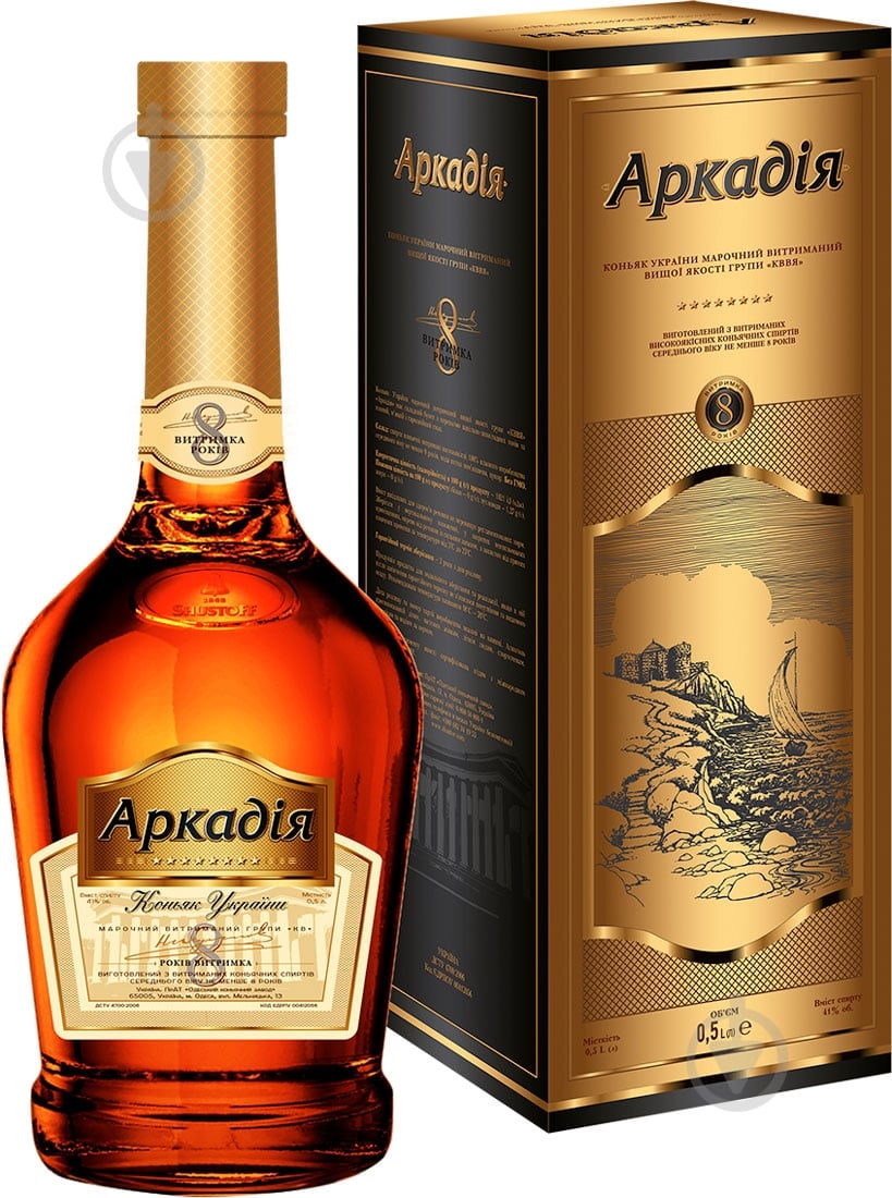 Коньяк "Аркадия" марочный 0,5 л - фото 1 Коньяк "Аркадия" марочный 0,5 л - фото 1
