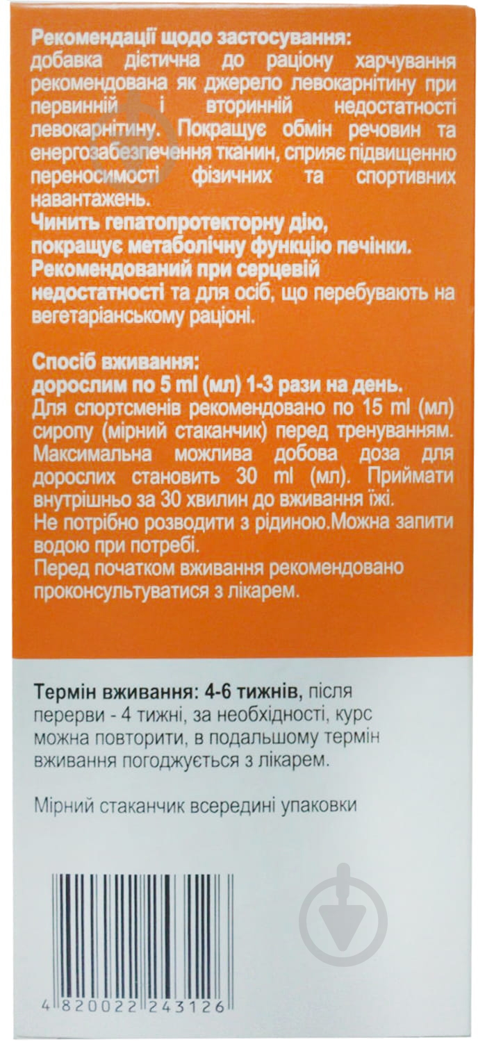 Сироп Лекхім Алкарніт 100 мл - фото 2