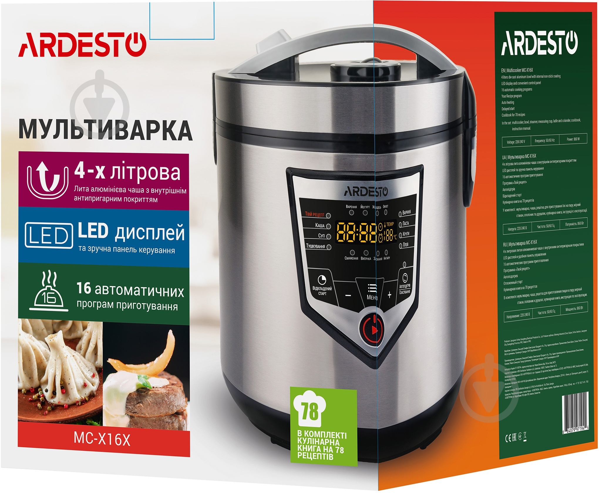 Мультиварка Ardesto MC-X16X - фото 13