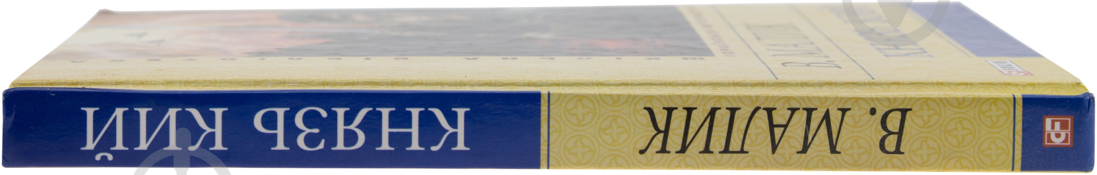 Книга Володимир Малик «Князь Кий» 978-966-03-5892-8 - фото 2 Книга Володимир Малик «Князь Кий» 978-966-03-5892-8 - фото 2