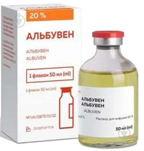 Альбувен д/інф. 20% розчин 50 мл - фото 1 Альбувен д/інф. 20% розчин 50 мл - фото 1