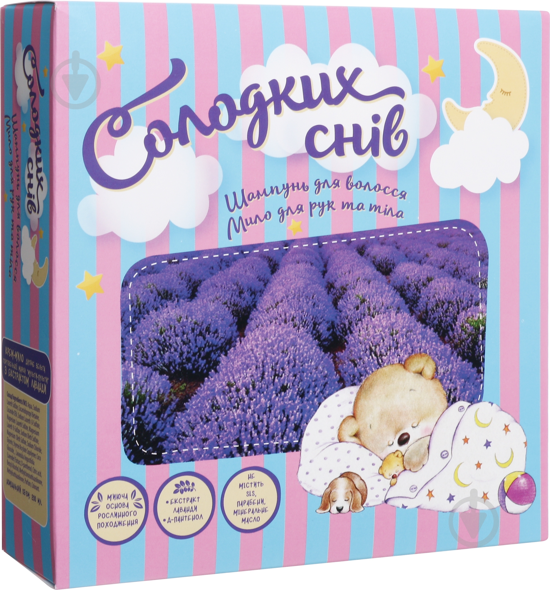 Детский косметический набор Мульти-Пульти Сладких снов - фото 1