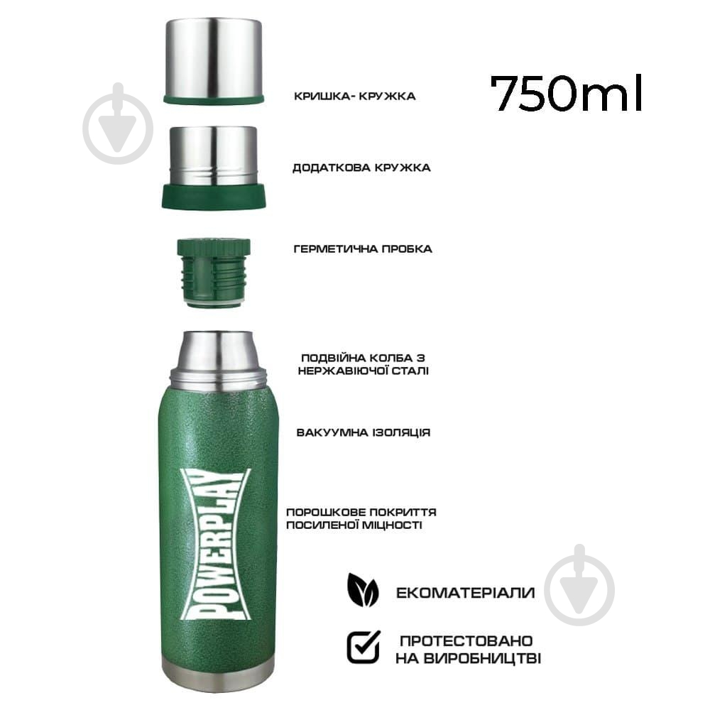 Термос PowerPlay 750 мл зеленый 9001 - фото 4 Термос PowerPlay 750 мл зеленый 9001 - фото 4