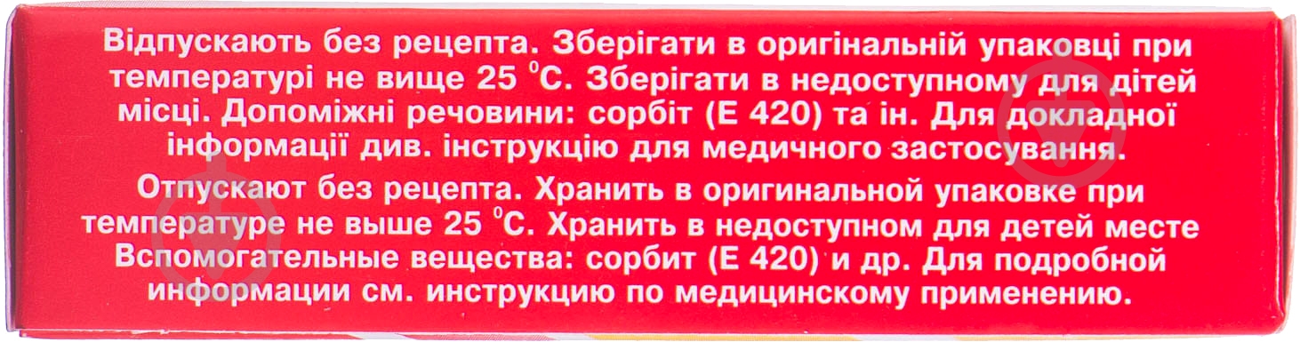 Альтабор №20 в контейнере таблетки 20 мг - фото 2