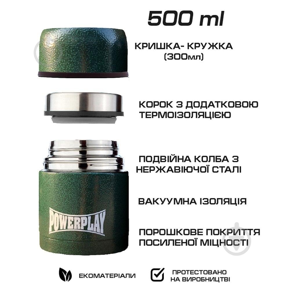 Термос для еды PowerPlay 500 мл зеленый 9003 - фото 2 Термос для еды PowerPlay 500 мл зеленый 9003 - фото 2