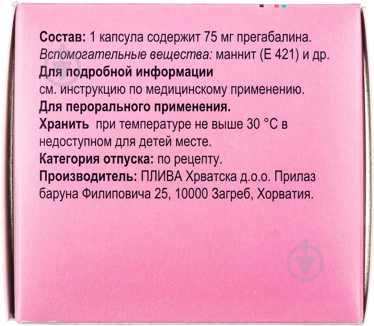 Альгерика №56 (14х4) капсулы 75 мг - фото 2