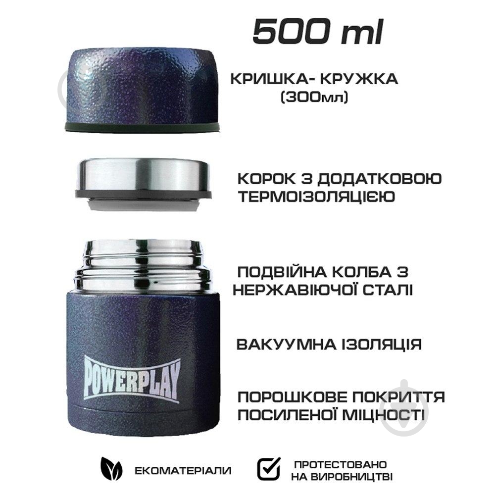 Термос PowerPlay 500 мл синий 9003 - фото 2