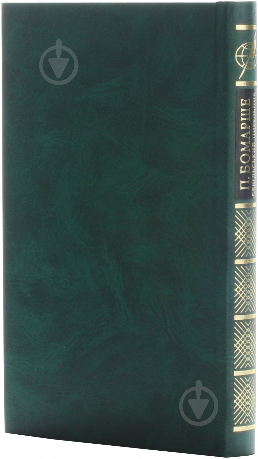 Книга П'єр-Огюстен Бомарше «Севiльський цирульник» 978-966-03-4361-0 - фото 2