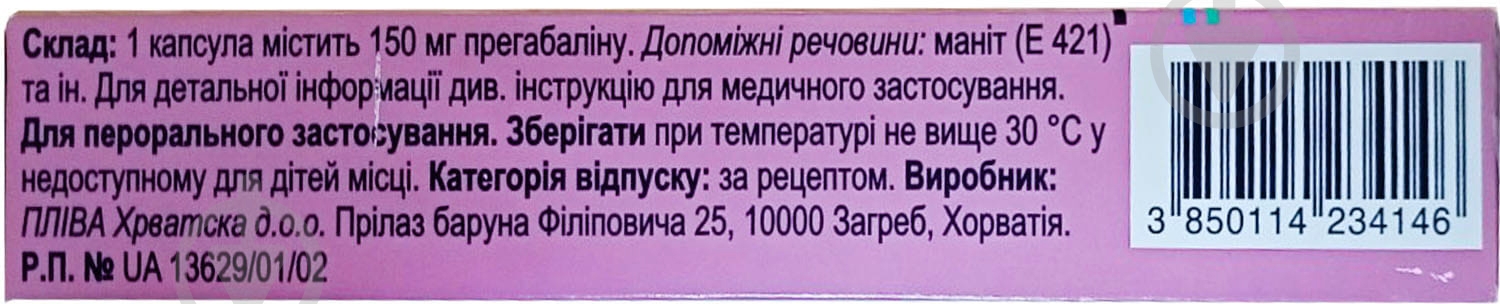 Альгерика №14 (14х1) капсулы 150 мг - фото 2