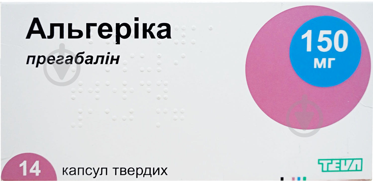 Альгерика №14 (14х1) капсулы 150 мг - фото 1