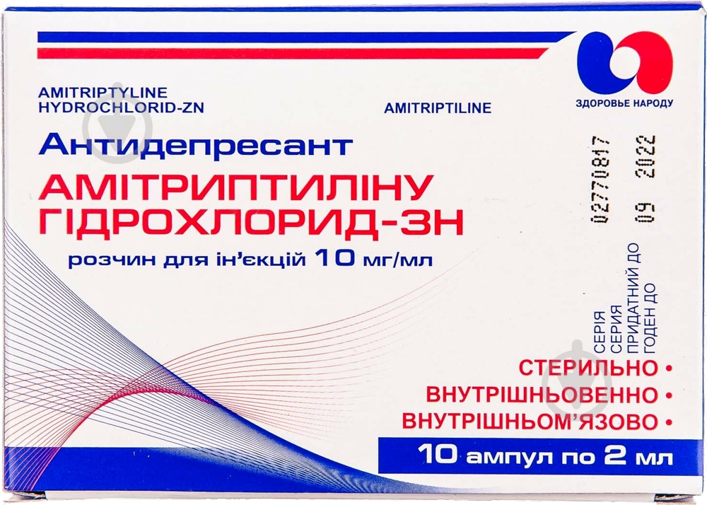 Амітриптиліну гідрохлорид-ЗН для ін'єкцій №10 (5х2) в ампулі розчин 10 мг/мл - фото 1