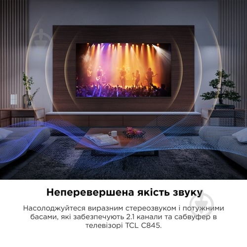 Телевізор TCL 65C845 - фото 8
