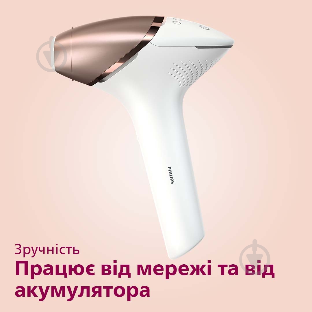Фотоэпилятор Philips Lumea Series 9000 BRI955/00 Lumea IPL 9000 Series BRI955/00 - фото 5
