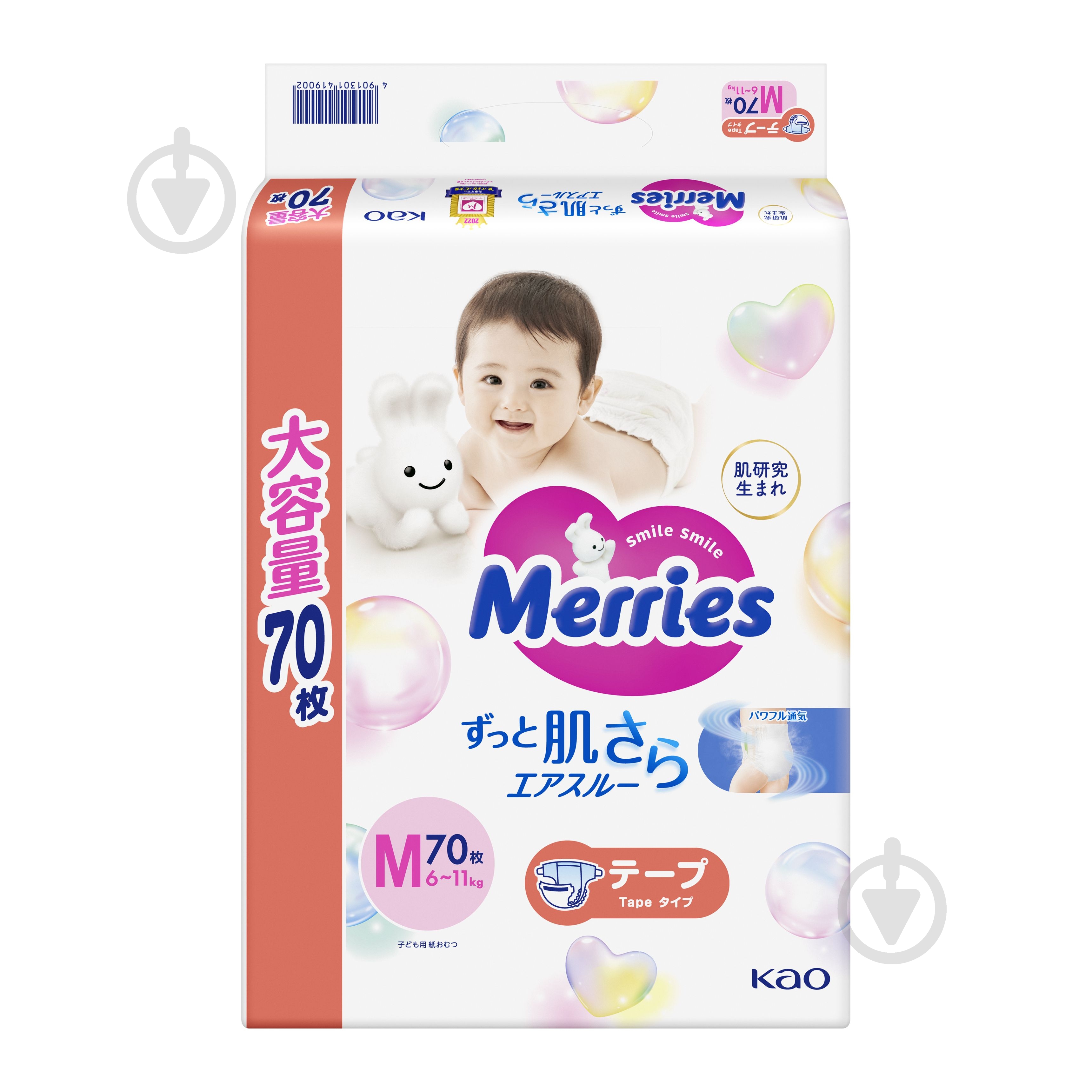 Подгузники MERRIES Ultra Jumbo M 6-11 кг 70 шт. - фото 3 Подгузники MERRIES Ultra Jumbo M 6-11 кг 70 шт. - фото 3