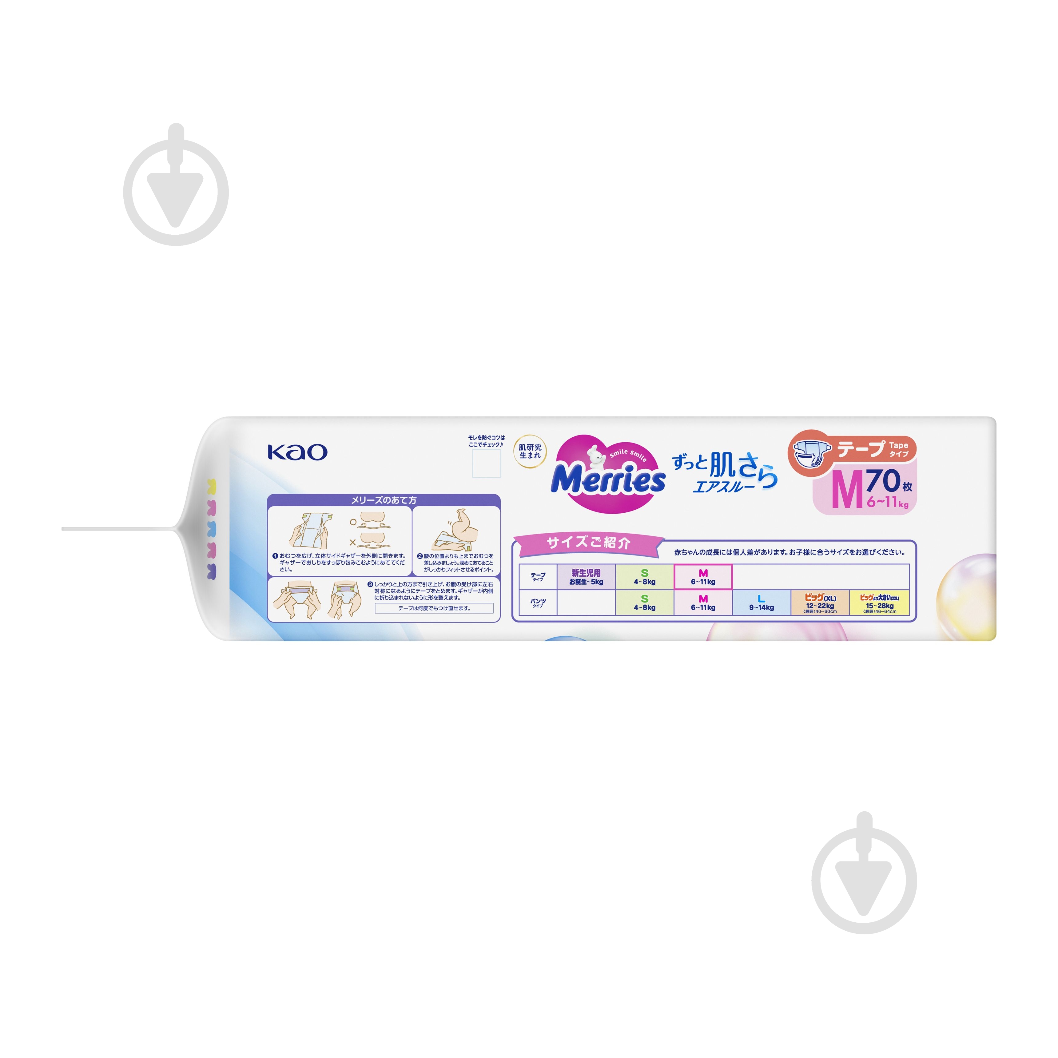 Подгузники MERRIES Ultra Jumbo M 6-11 кг 70 шт. - фото 4 Подгузники MERRIES Ultra Jumbo M 6-11 кг 70 шт. - фото 4