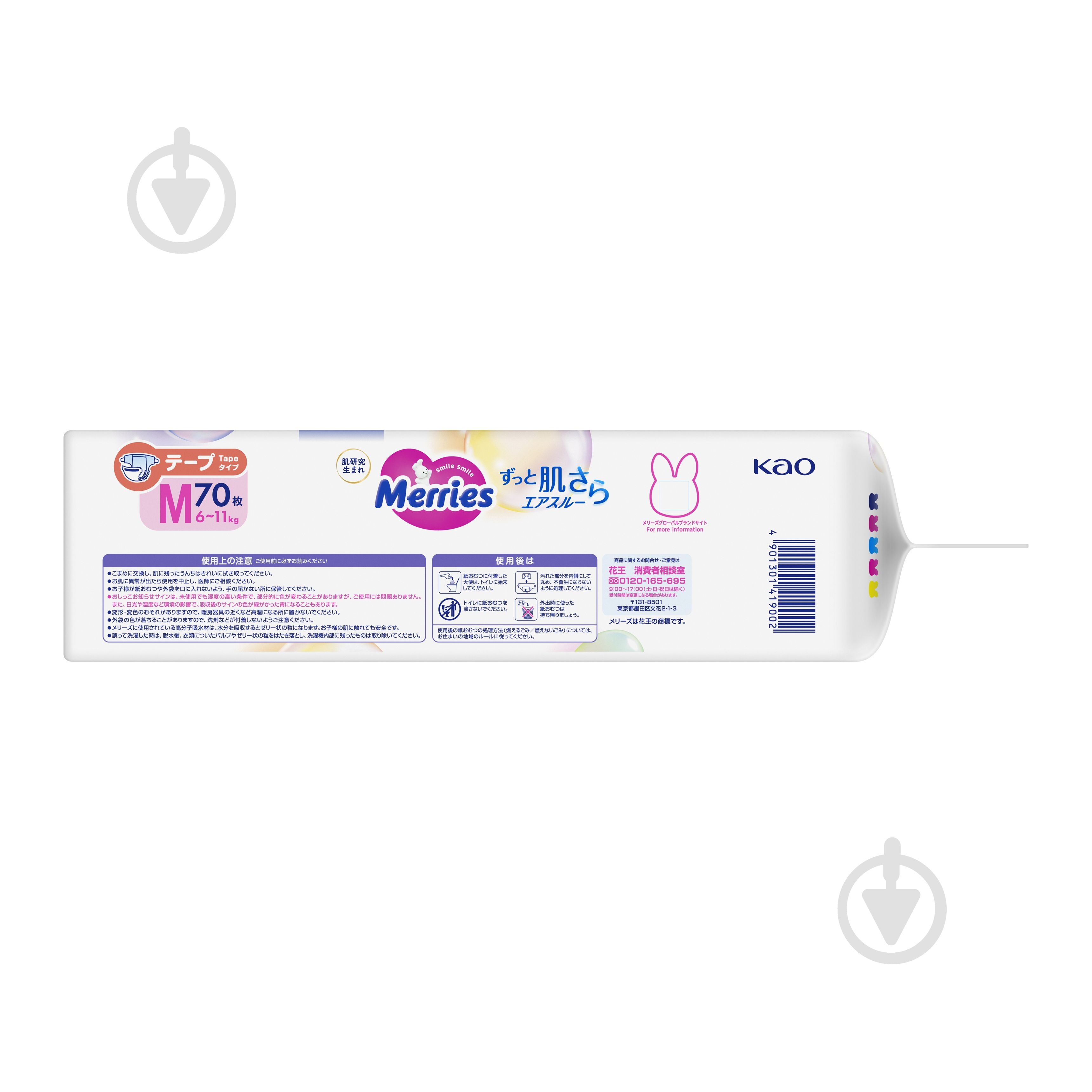 Подгузники MERRIES Ultra Jumbo M 6-11 кг 70 шт. - фото 5 Подгузники MERRIES Ultra Jumbo M 6-11 кг 70 шт. - фото 5