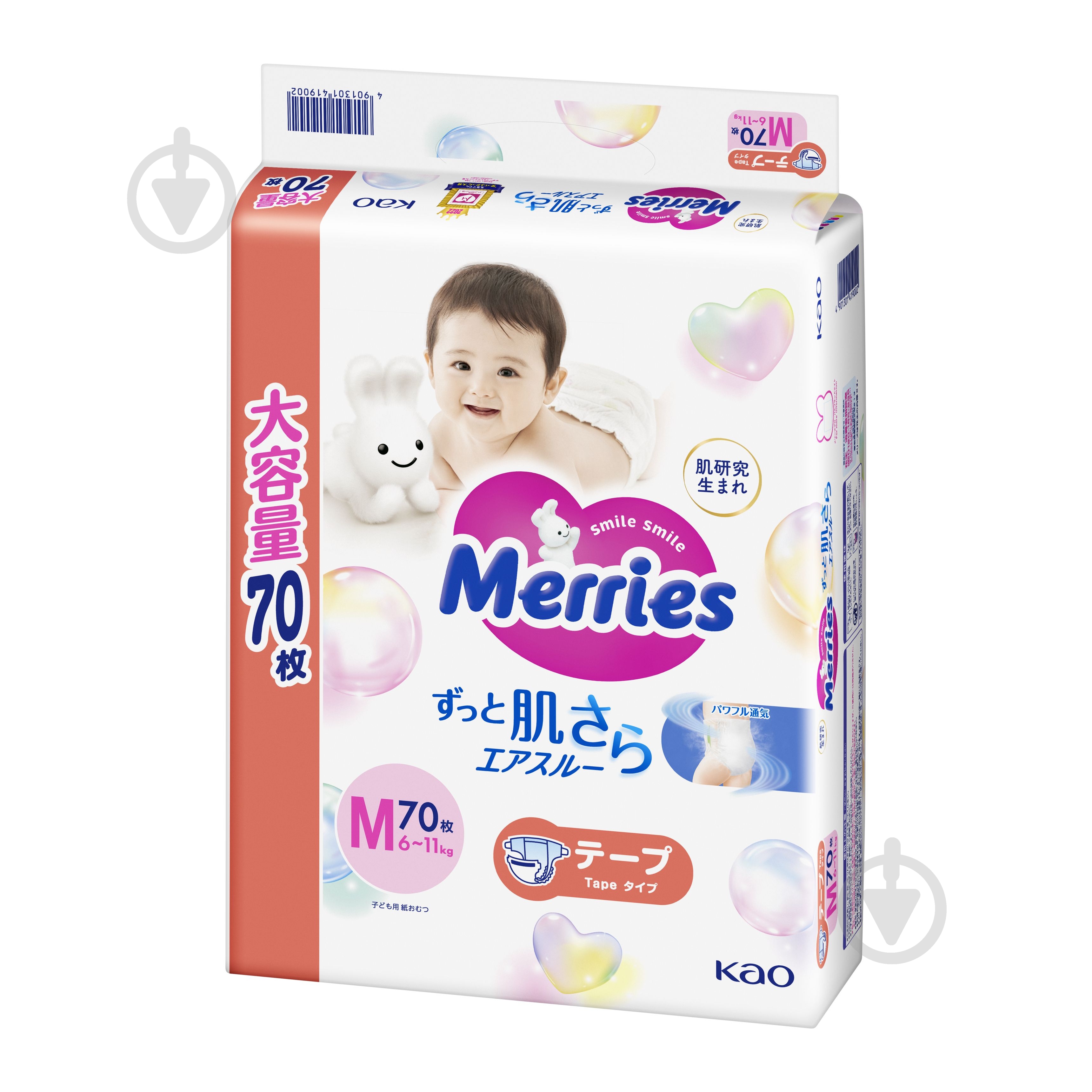 Подгузники MERRIES Ultra Jumbo M 6-11 кг 70 шт. - фото 1 Подгузники MERRIES Ultra Jumbo M 6-11 кг 70 шт. - фото 1