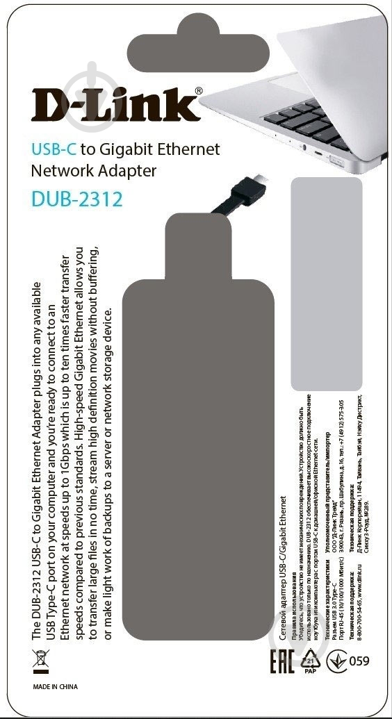 Сетевой адаптер D-Link DUB-2312 - фото 3