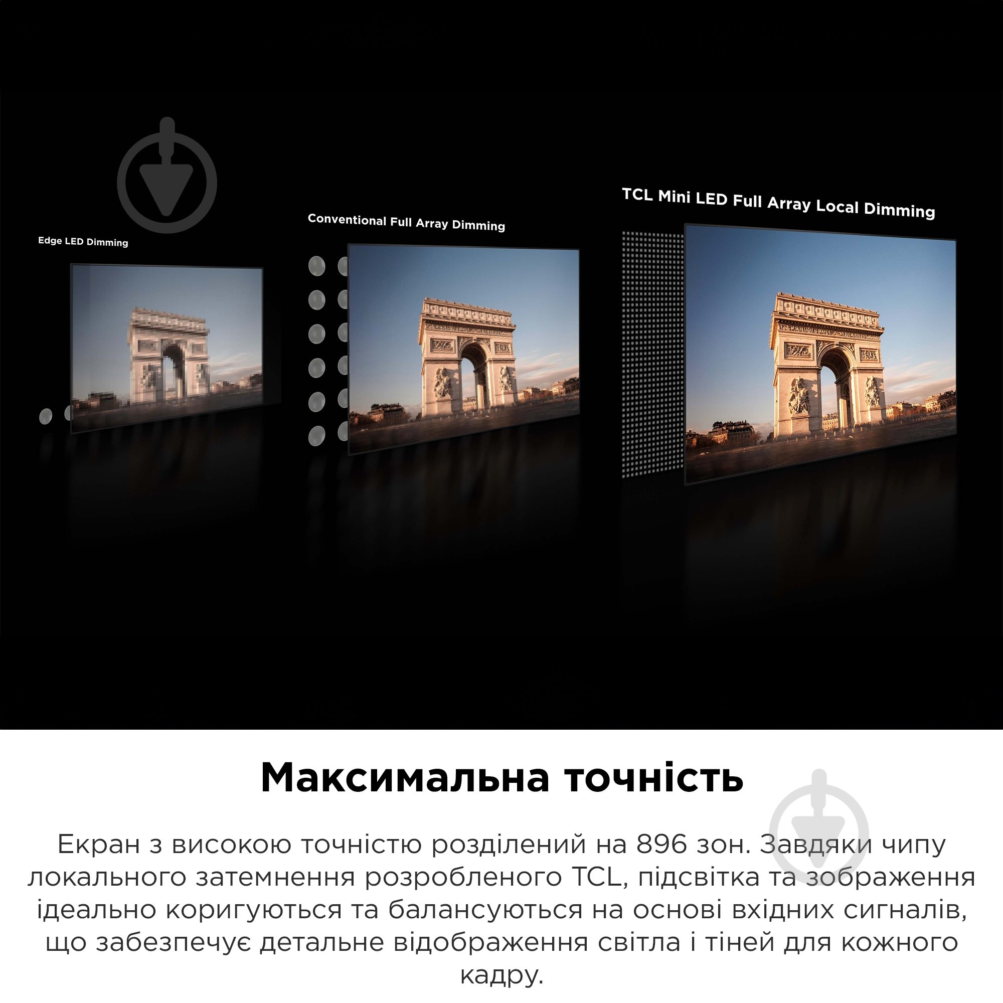 Телевизор TCL 55C845 - фото 11 Телевизор TCL 55C845 - фото 11