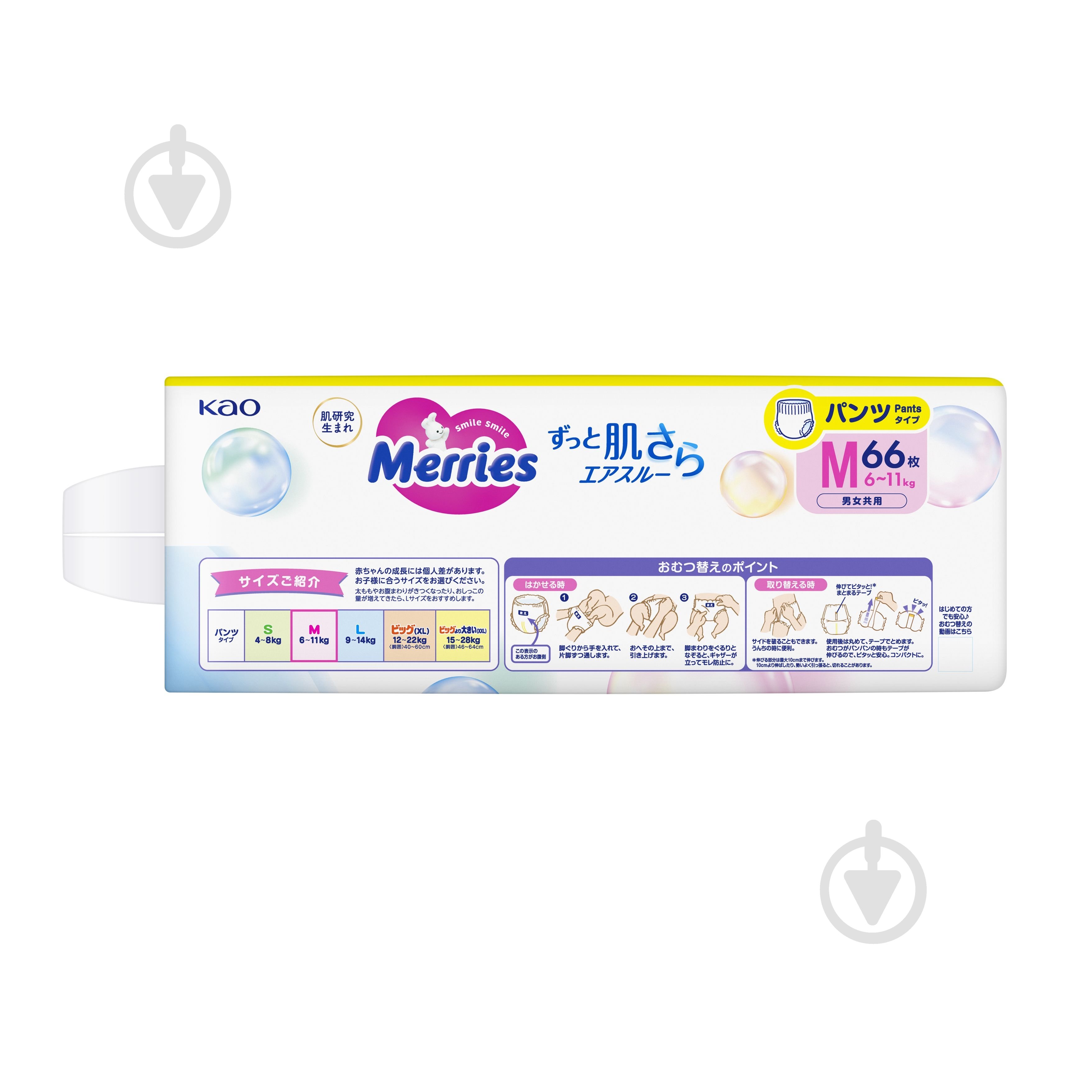 Подгузники-трусики MERRIES Baby Ultra Jumbo M 6-11 кг 66 шт. - фото 6