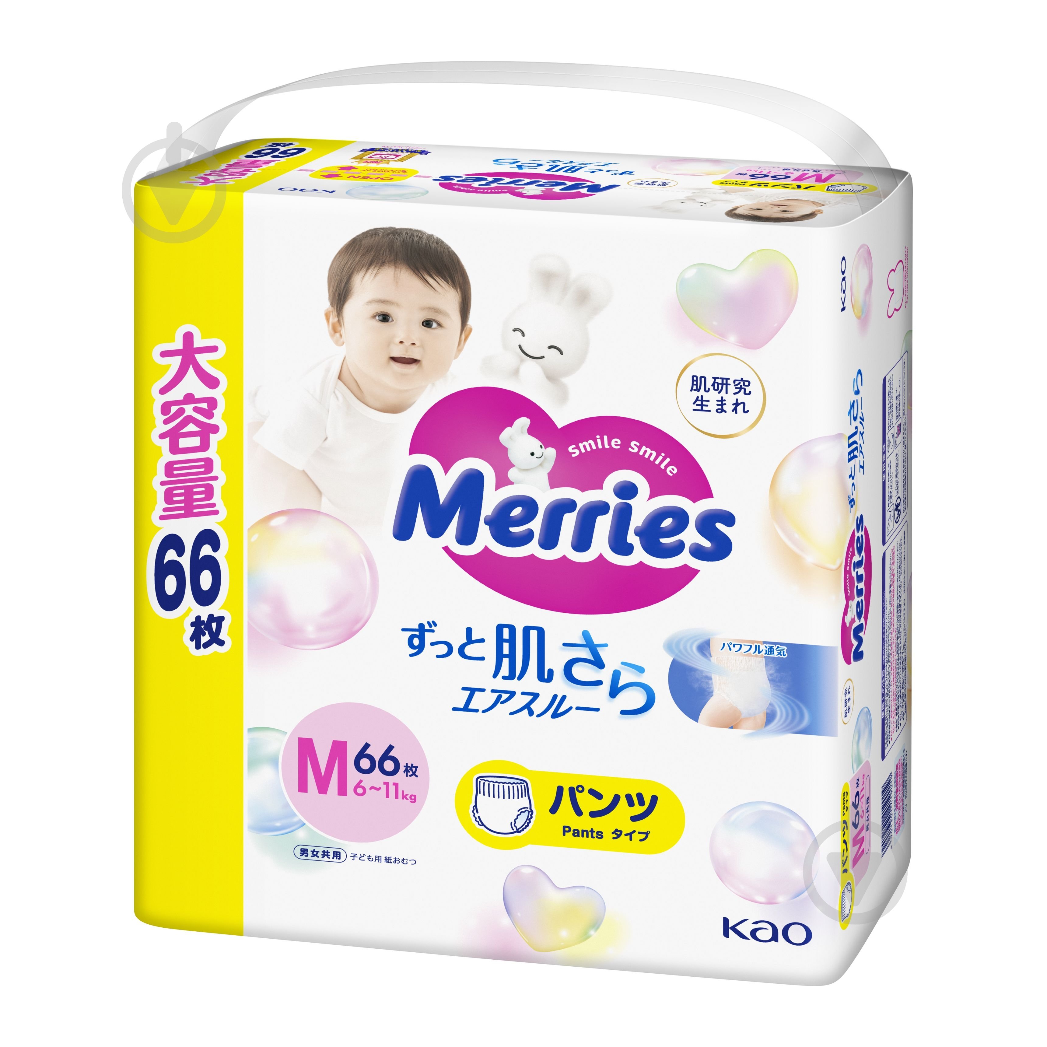 Подгузники-трусики MERRIES Baby Ultra Jumbo M 6-11 кг 66 шт. - фото 2