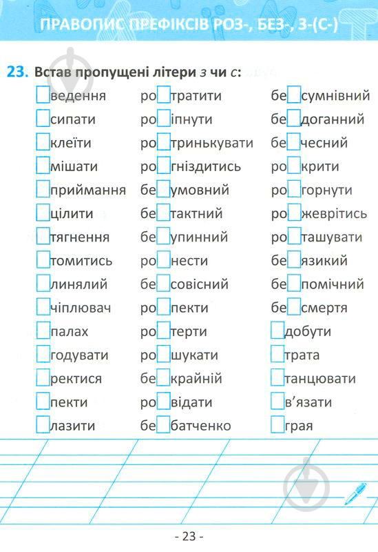 Книга «Мовознайко для 3 класу» - фото 5 Книга «Мовознайко для 3 класу» - фото 5