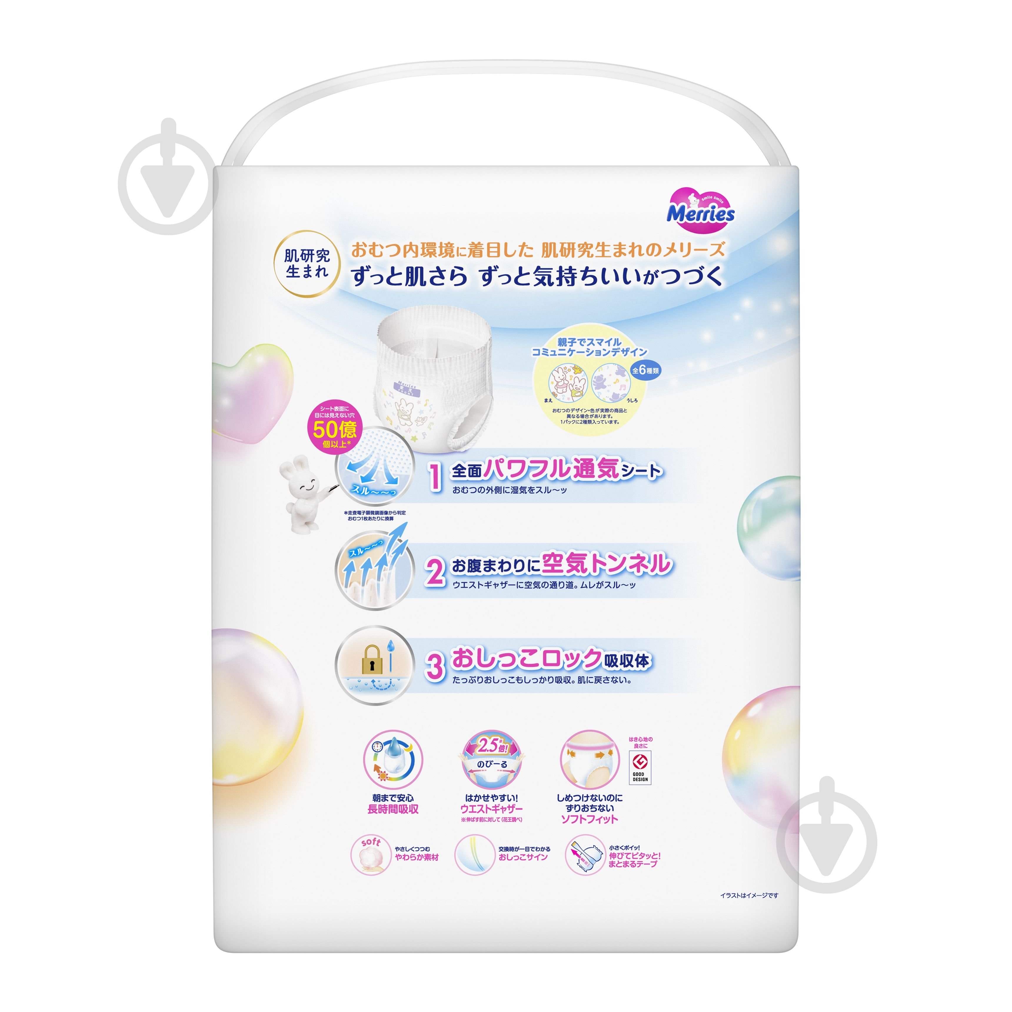 Подгузники-трусики MERRIES Ultra Jumbo L 9-14 кг 56 шт. - фото 6