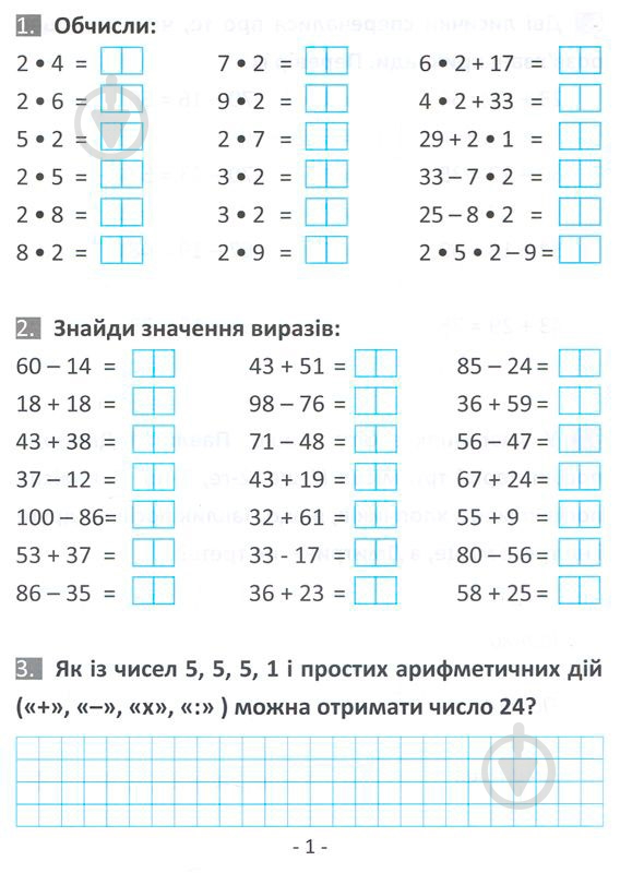 Книга «Рахівниця. 2 клас» - фото 2