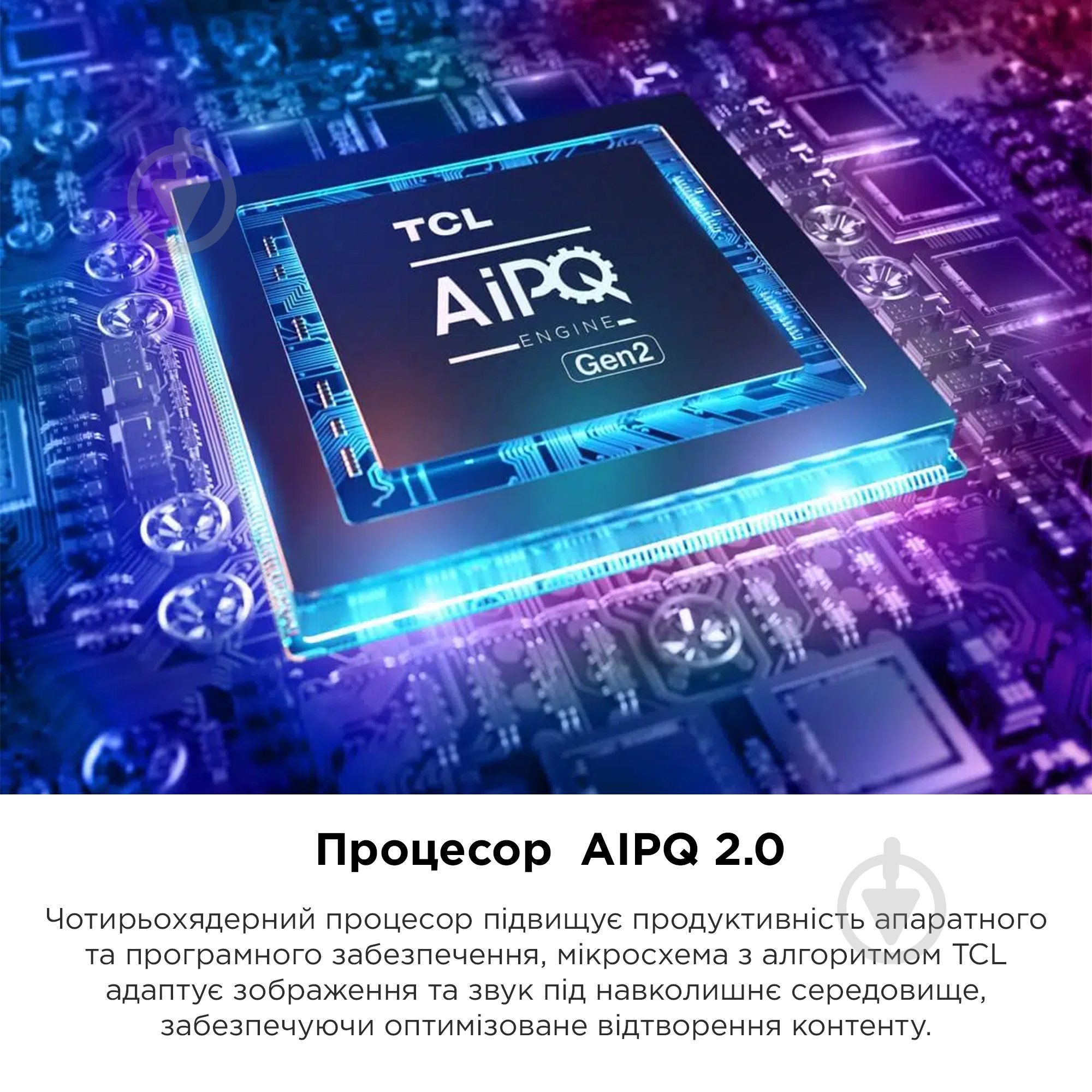 Телевізор TCL 43P735 - фото 12
