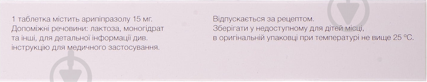 Арипразол №30 (10х3) таблетки 15 мг - фото 2