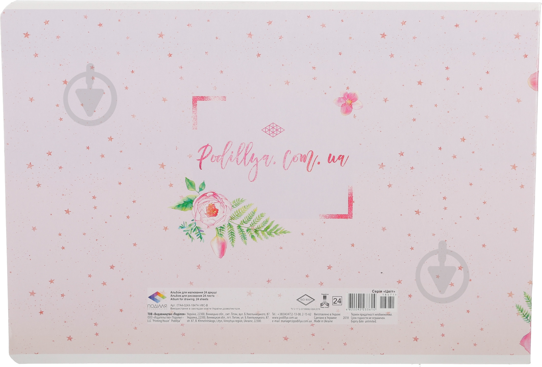 Альбом для рисования Лайтгрин 24 листов Поділля - фото 11 Альбом для рисования Лайтгрин 24 листов Поділля - фото 11