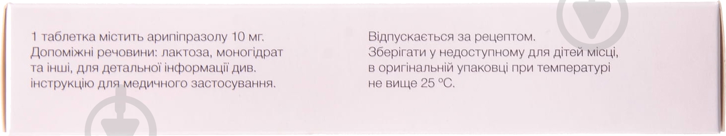 Арипразол №30 (10х3) таблетки 10 мг - фото 2
