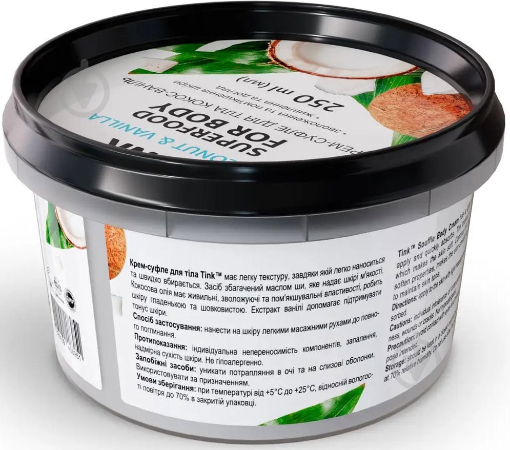 Крем-суфле Tink Кокос-Ваниль 250 мл - фото 2
