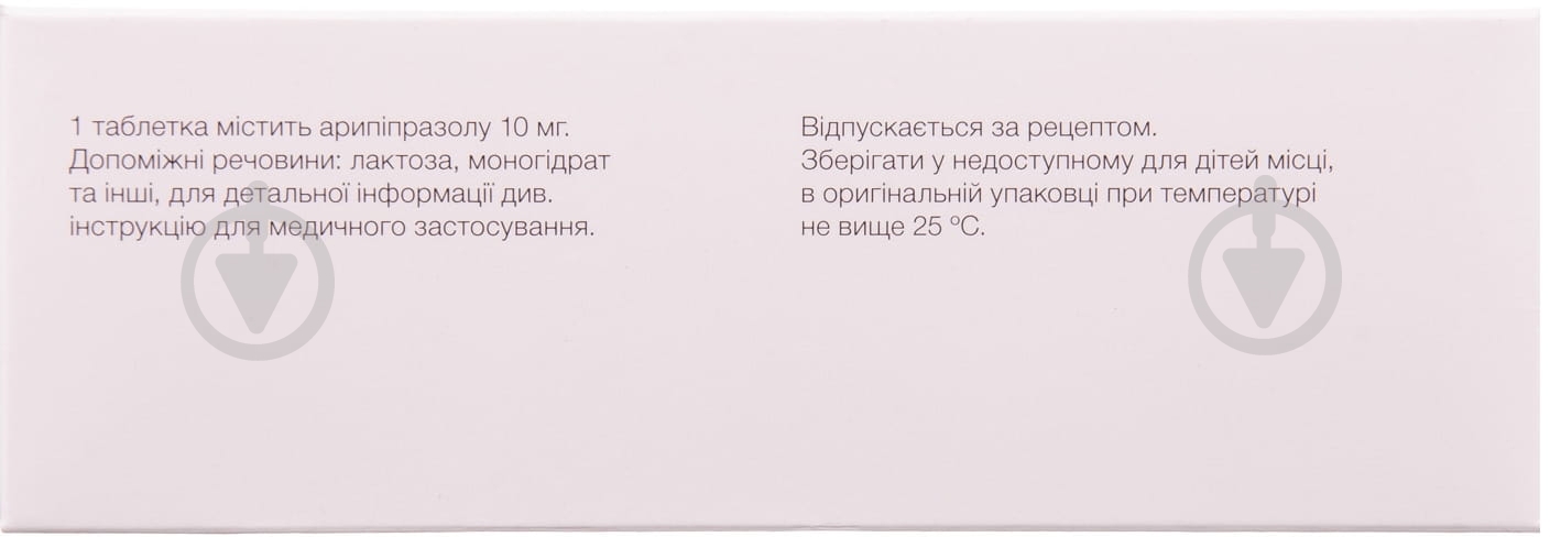 Арипразол №60 (10х6) таблетки 10 мг - фото 2