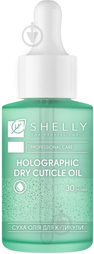 Масло для ухода за кутикулой SHELLY голографически для сухой кожи 30 мл - фото 1 Масло для ухода за кутикулой SHELLY голографически для сухой кожи 30 мл - фото 1