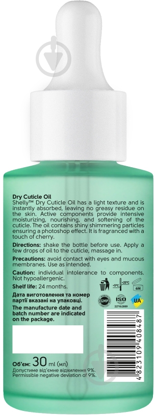 Масло для ухода за кутикулой SHELLY голографически для сухой кожи 30 мл - фото 2 Масло для ухода за кутикулой SHELLY голографически для сухой кожи 30 мл - фото 2